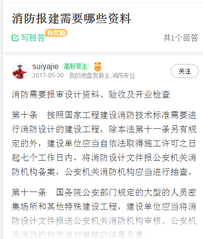 重慶消防報(bào)建需要哪些項(xiàng)目